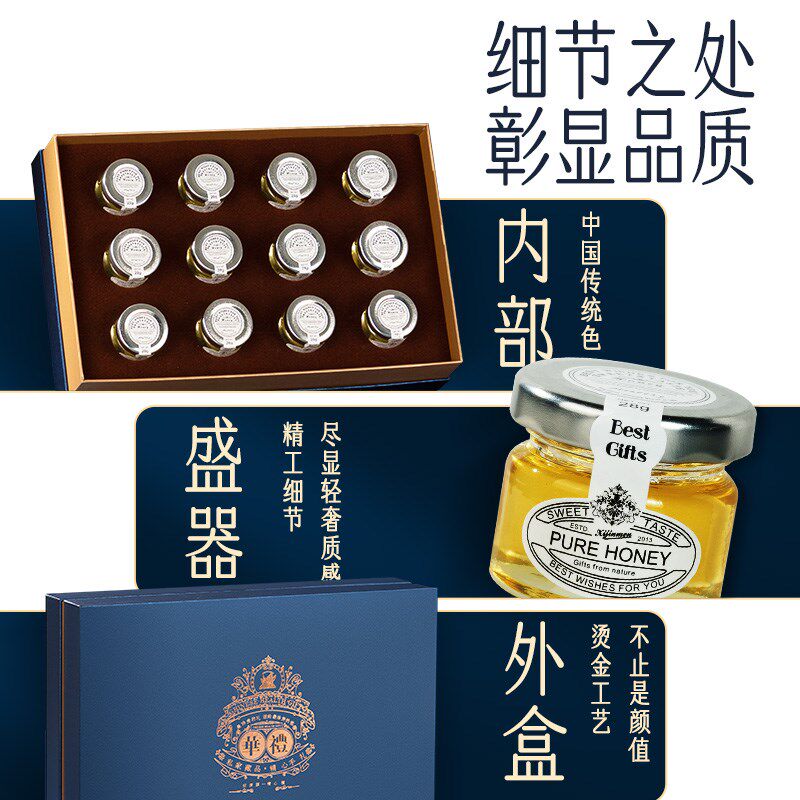 蜂蜜礼盒送爸爸的生日实用礼物见家长送礼滋补补品营养品长辈礼品