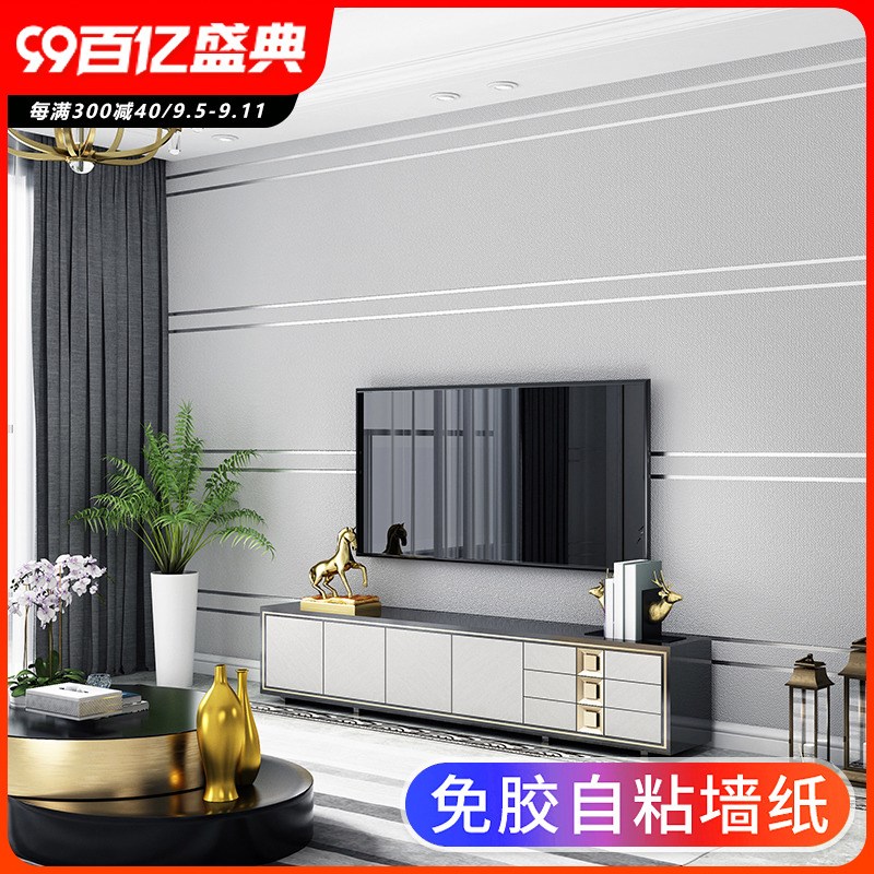 自粘电视背景墙纸自带背胶加厚墙贴纸家用卧室防水防潮自黏贴壁纸