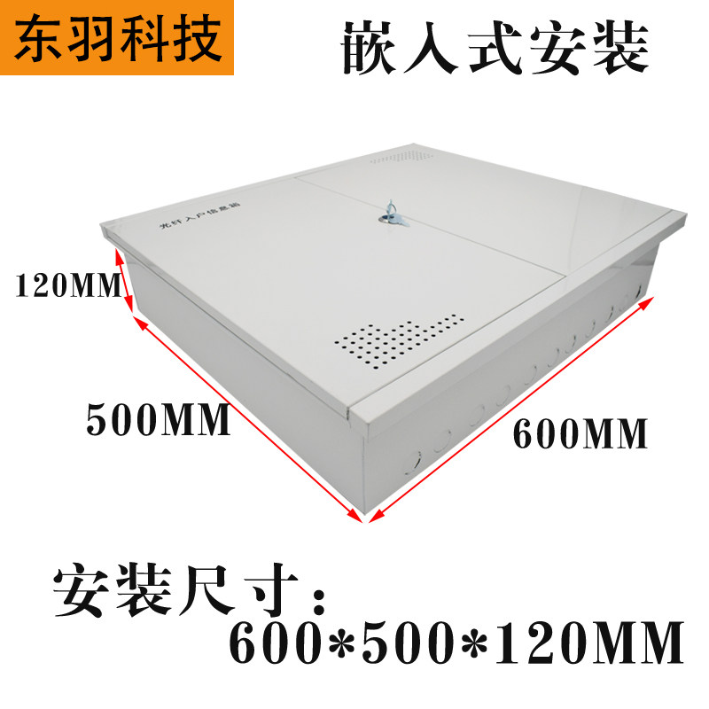 弱电箱家用特大号暗装光纤入户信息箱多媒体箱5060交换机布线箱