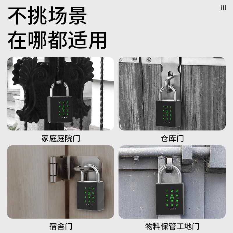 宿舍智能挂锁指纹密码锁寝室门防盗电子锁农村家用大门老式大锁头