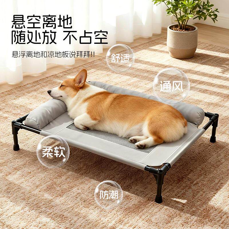 L型枕宠物行军床可拆洗狗床防潮带围边大型犬猫窝狗窝铁艺离地床