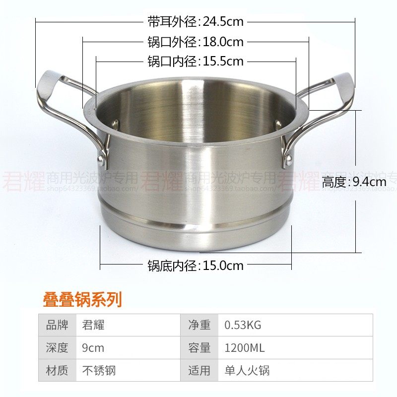 叠叠锅小火锅电磁炉商用防烫自助一人一锅不锈钢迷你单人涮涮小型