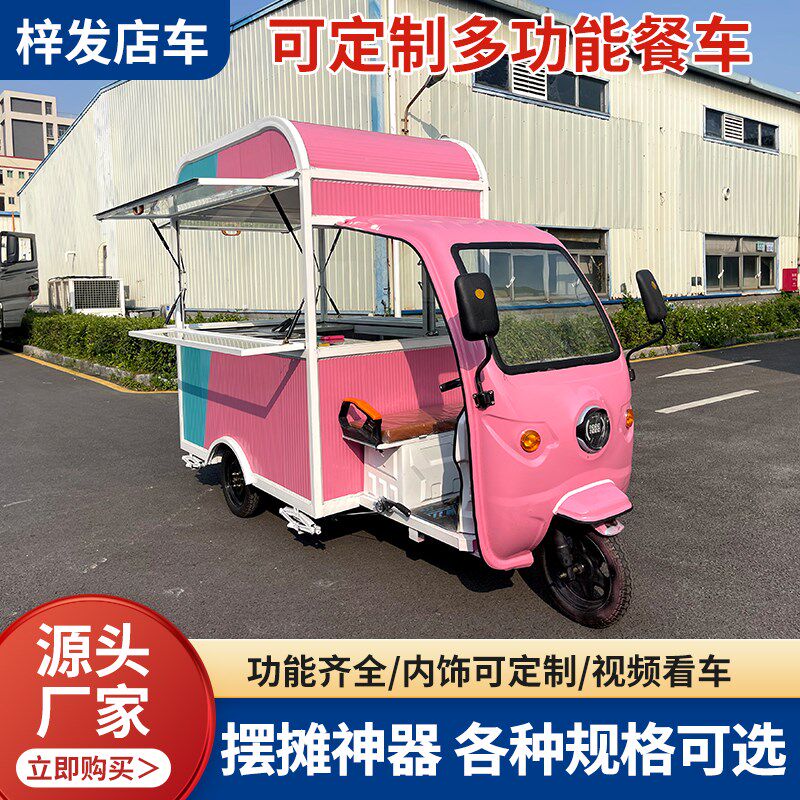 电动三轮餐车流动多功能小吃车可移动保温售货车简约摆摊鸡蛋灌饼