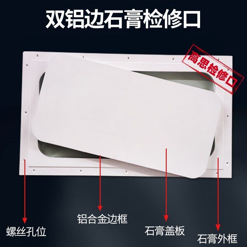 GRG双铝边长方形石膏板检修口欧式隐藏式圆弧长形新风空调检查口