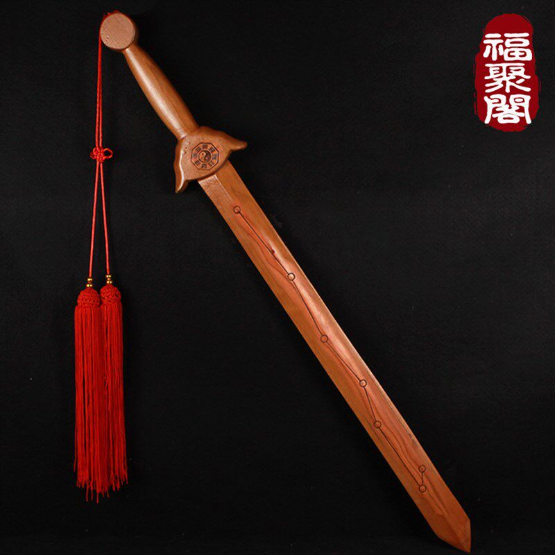 正品桃木八卦七星剑法器一体道士剑挂件客厅宝剑摆件原木雕纯手工