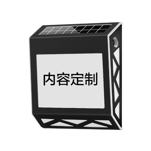 别墅太阳能发光控免布线户外门牌号数字标牌标志街道楼栋夜光灯牌
