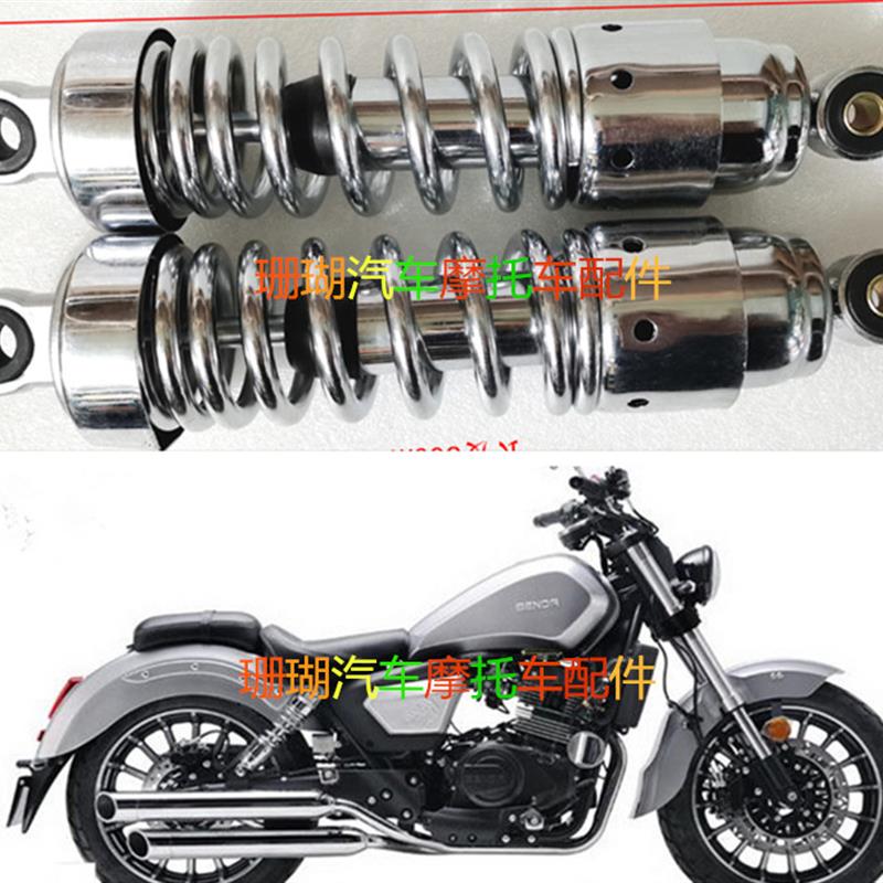 适用于奔达BD250-2 BD400 原驰兽BOX400 太子摩托车后减震器 弹簧