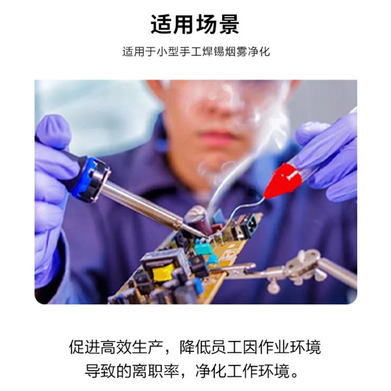 焊锡烟雾净化器小型烙铁焊接过滤收集除味激光打刻抽烟工业排风机