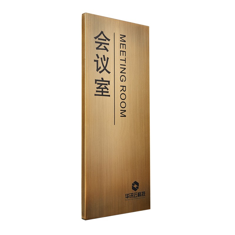 个性门牌定制不锈钢科室牌办公室指示牌总经理部门创意标识牌包邮