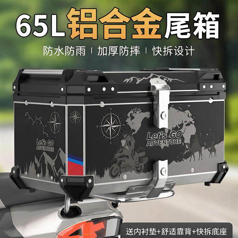 摩托车后备箱超大容量铝合金电动车尾箱电瓶工具箱踏板车外卖箱子