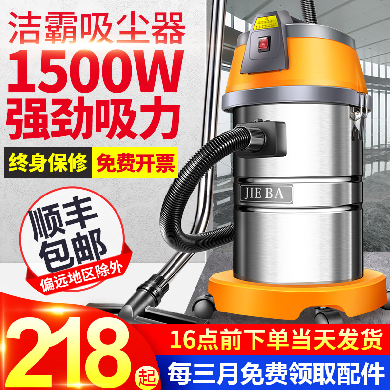 洁霸BF501吸尘器洗车店专用工业用大吸力家用汽车商用强力大功率