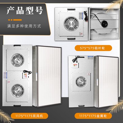 ffu工业空气净化器除静电风机净化单元迷你百级防爆不锈钢高效