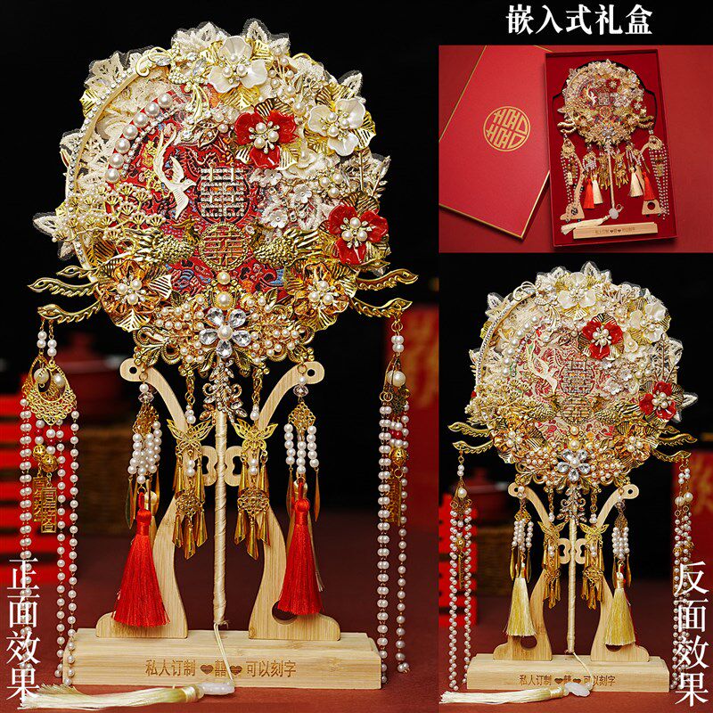 中式秀禾婚扇手工喜扇自制diy材料包送新娘团扇结婚礼物成品扇子