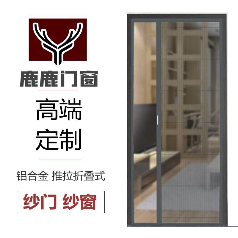 全新升级款推拉式防蚊纱门折叠门铝合金3.0新款型材通风透气防蚊