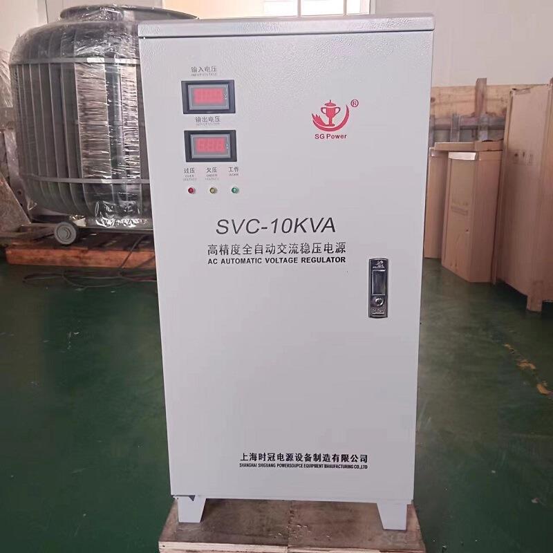 单相交流稳压器家用全自动30KW大功率单相空调调压器交流电源SVC