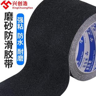 磨砂防滑胶带楼梯台阶橡胶贴条划线地贴浴室地面地板防摔跤贴片