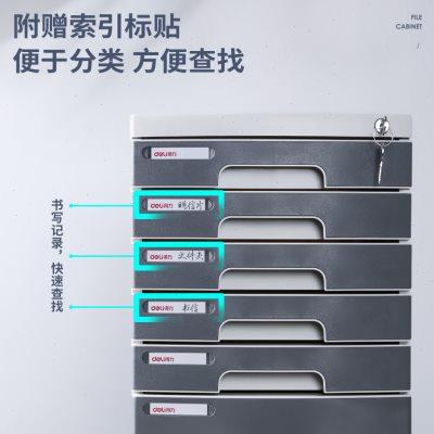 得力8876六层带锁文件柜(浅灰色1只立式桌面办公文件资料收纳抽拉