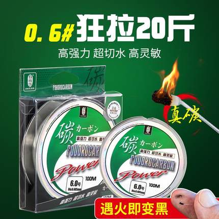 日本进口正品纯碳线高端路亚线前导线专用鱼线矶钓海钓耐磨碳素线