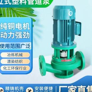 离心泵 防腐耐腐蚀 循环泵 工程塑料 增压泵 FPL型 立式 管道