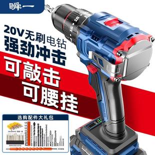 小钢炮家用打墙多功能冲击钻工具 瞬一可敲击手电钻无刷电机充电式