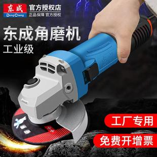 东成角磨机东城磨光机100电动工具手磨切割机抛光磨盘手砂轮角向