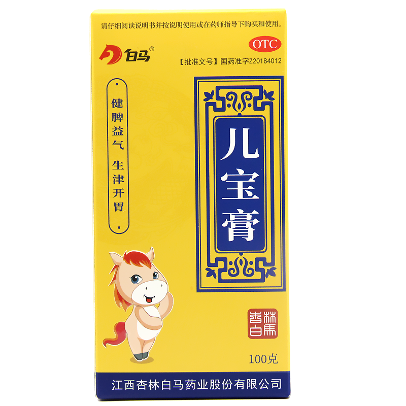 白马儿宝膏100g儿宝膏健脾益气生津开胃药小儿面黄体弱旗舰店正品