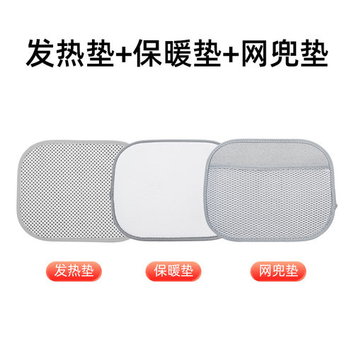 保暖腰部护腰带配件可拆卸腰椎网兜垫子 自发热护腰垫片按摩垫