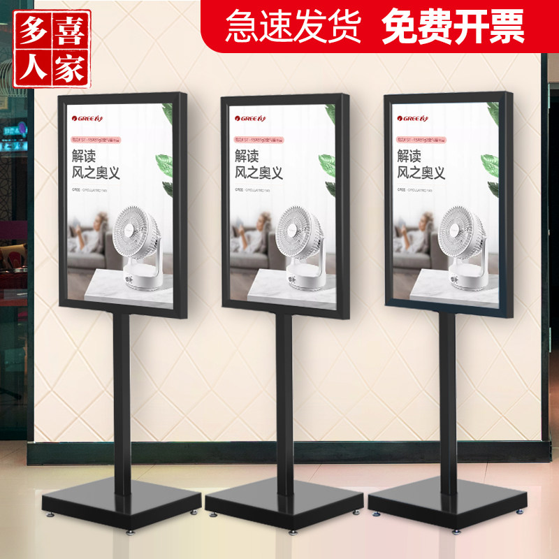 kt板展架落地立式广告牌双面立牌展示牌水牌海报架指示牌广告架子