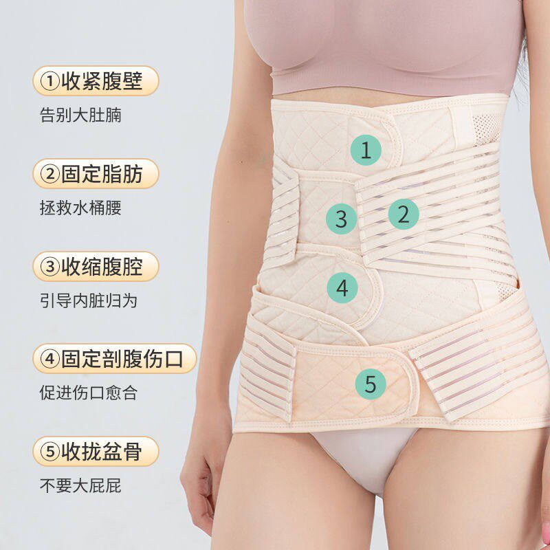 产后收腹带产妇顺产剖腹产专用四季孕妇塑身月子束腰束腹带束缚带