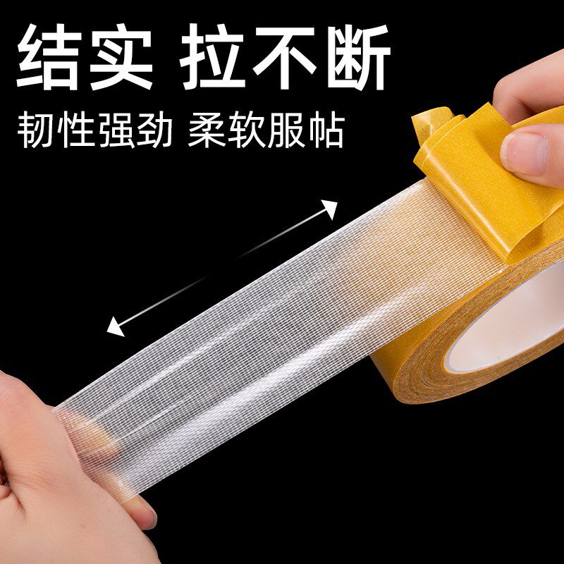 整箱黄膜双面布基胶带网面网格纤维地毯大力胶防水耐磨固定婚庆会