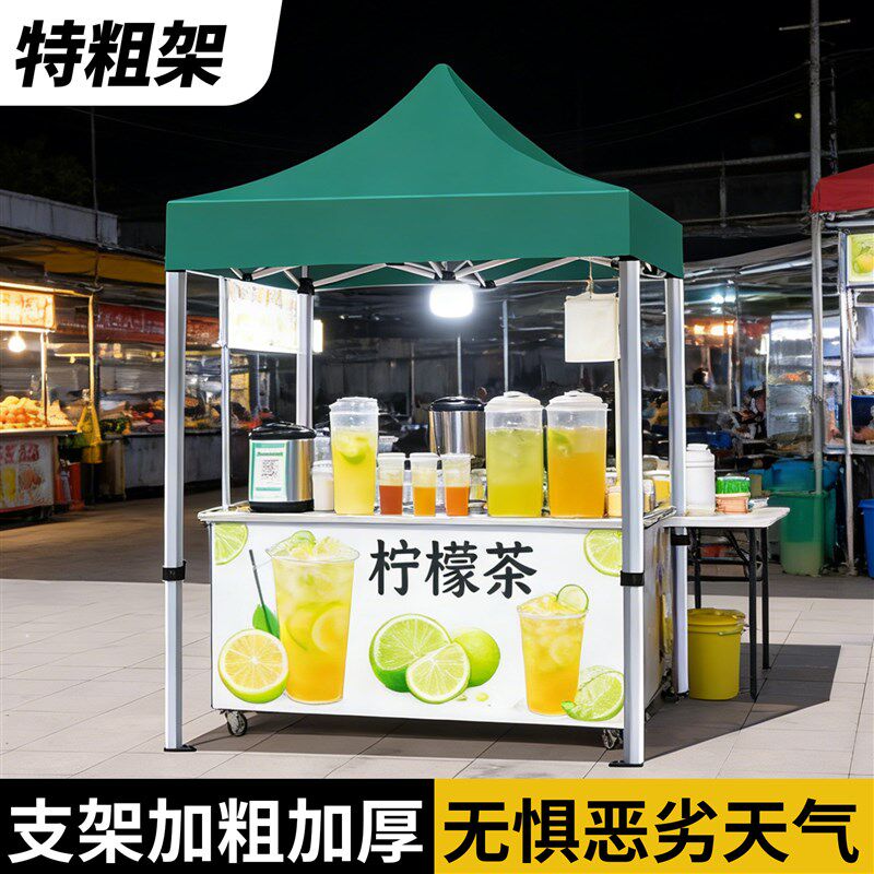 遮阳棚摆摊户外雨棚伸缩卖凉茶水专用四角折叠式太阳大伞四脚帐篷