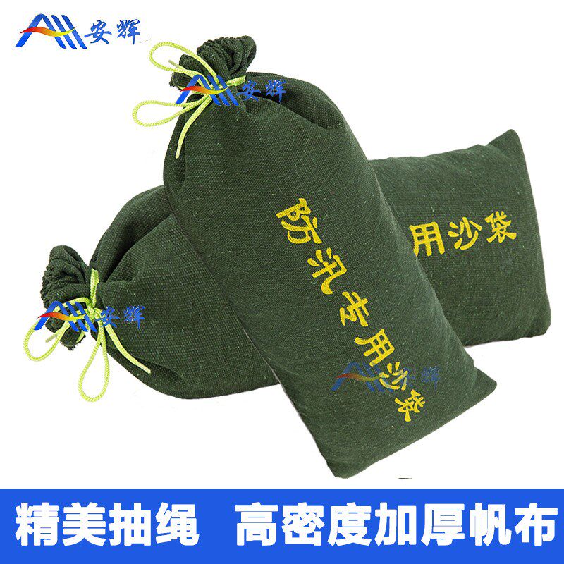防汛沙袋25*50/防水专用沙袋/消防堵水沙包/防洪沙袋抽绳特价包邮