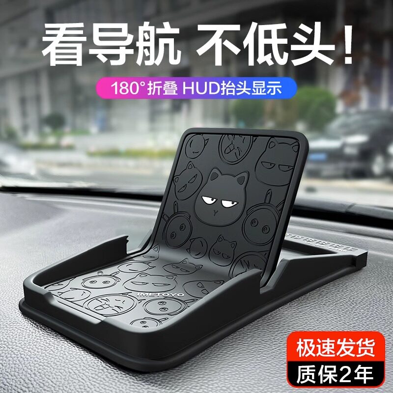车载手机支架多功能中控台汽车用仪表台创意防滑垫车上导航支撑架