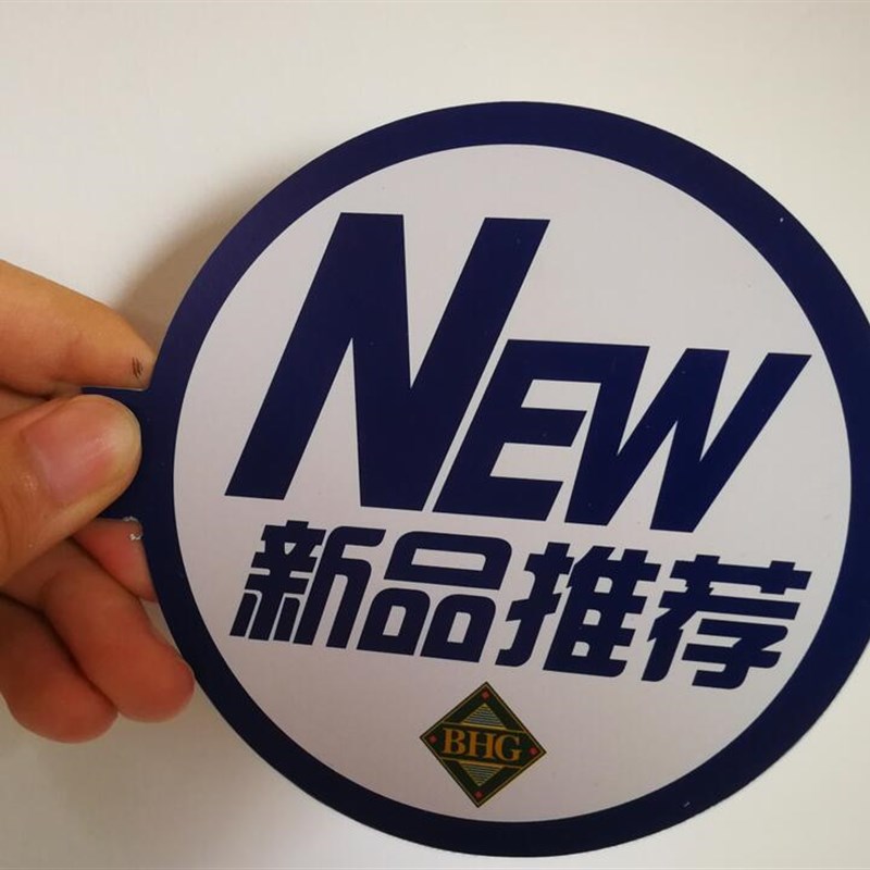 超市通道促销插卡货架PVC跳跳卡展示牌标签特价会员价格商品定制