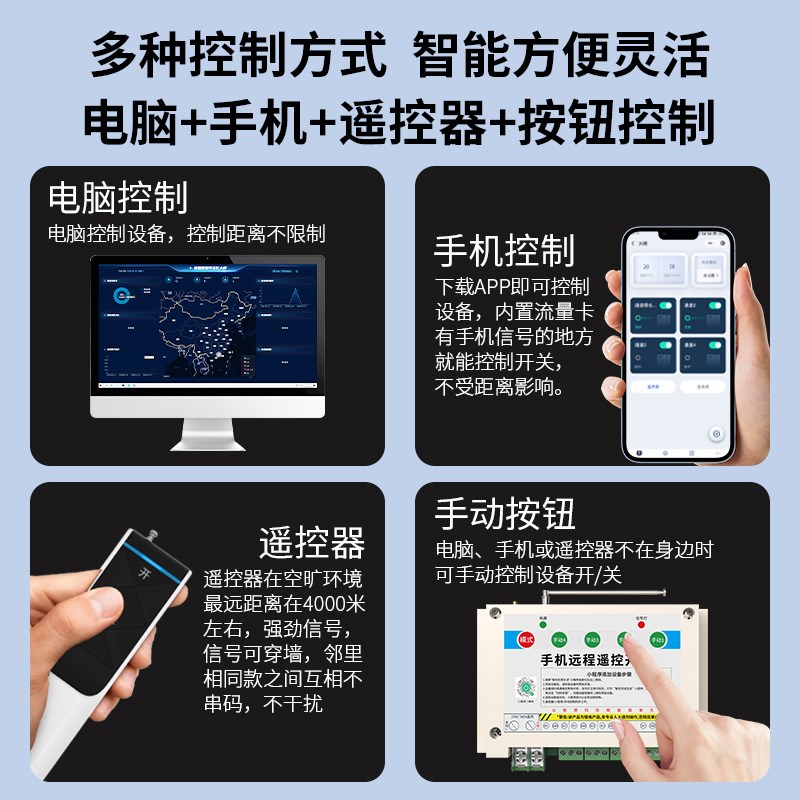 手机远程开关4G智能无线220v水泵电源控制器模块定时断路器遥控器