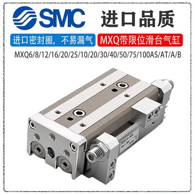 MXQ滑台气缸6L/8/12/16/20/25-10/20AS30/40BS/50B/75/100A附件AT