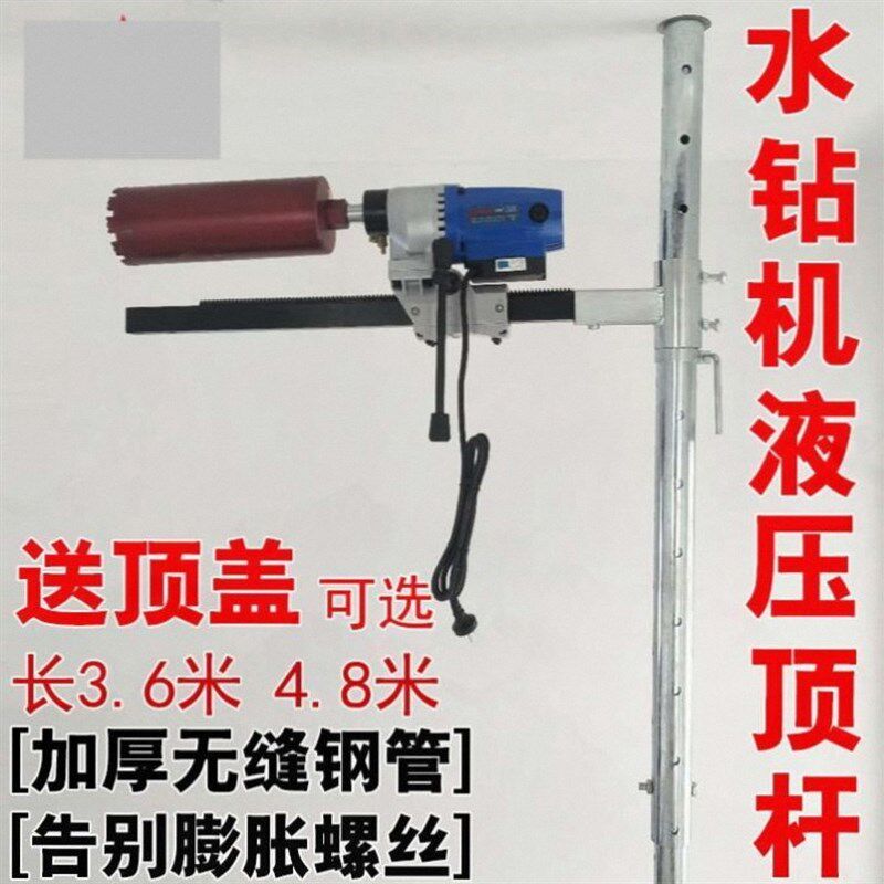 台式钻孔机架。水钻机液压顶杆立柱支架打眼固定杆子伸缩升降开孔