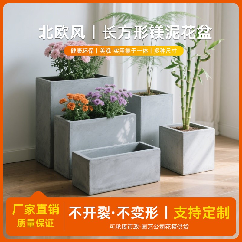 北欧风长方形水泥花盆简约环保镁泥绿植室内加厚透气防裂落地盆器