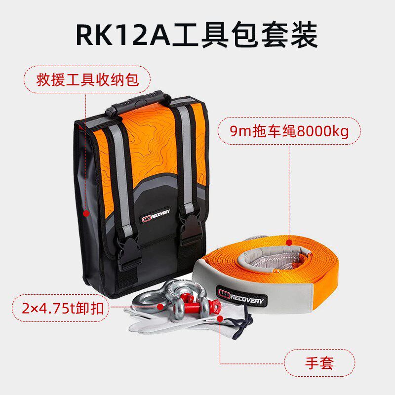澳洲ARB户外救援工具套装拖车绳滑轮手套绑带自驾越野工具收纳包