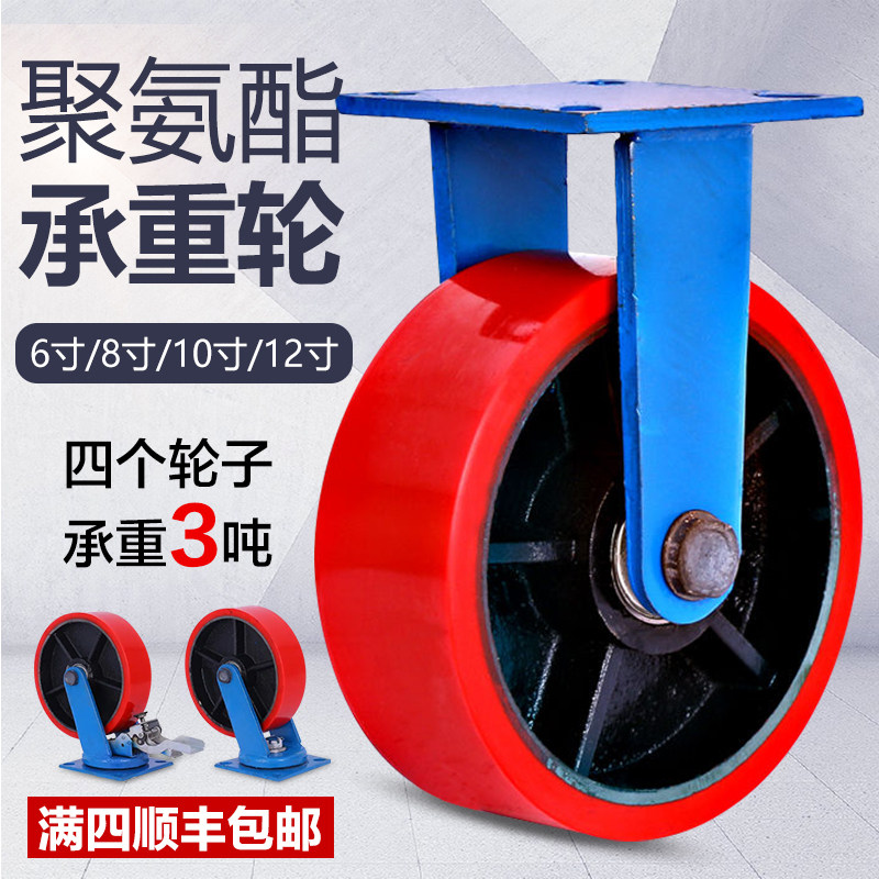 8寸10寸超重型铁芯聚氨酯万向轮12寸载重3吨脚轮带刹车工业轮子