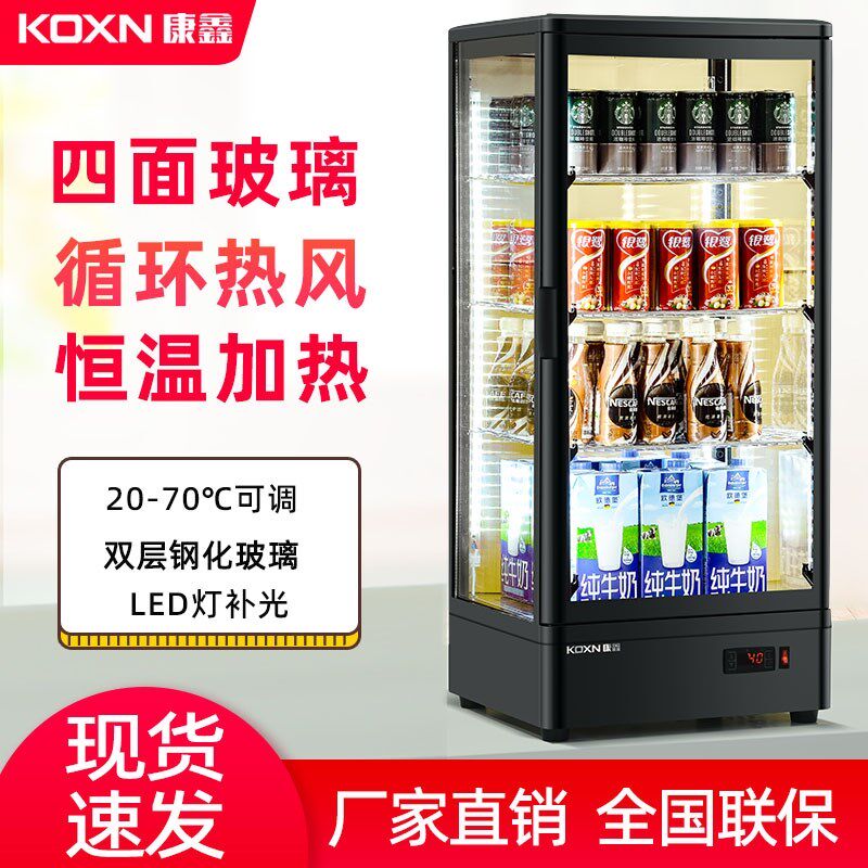 保温柜商用加热恒温展示柜牛奶饮料加热柜蛋挞保温箱冬季热饮柜