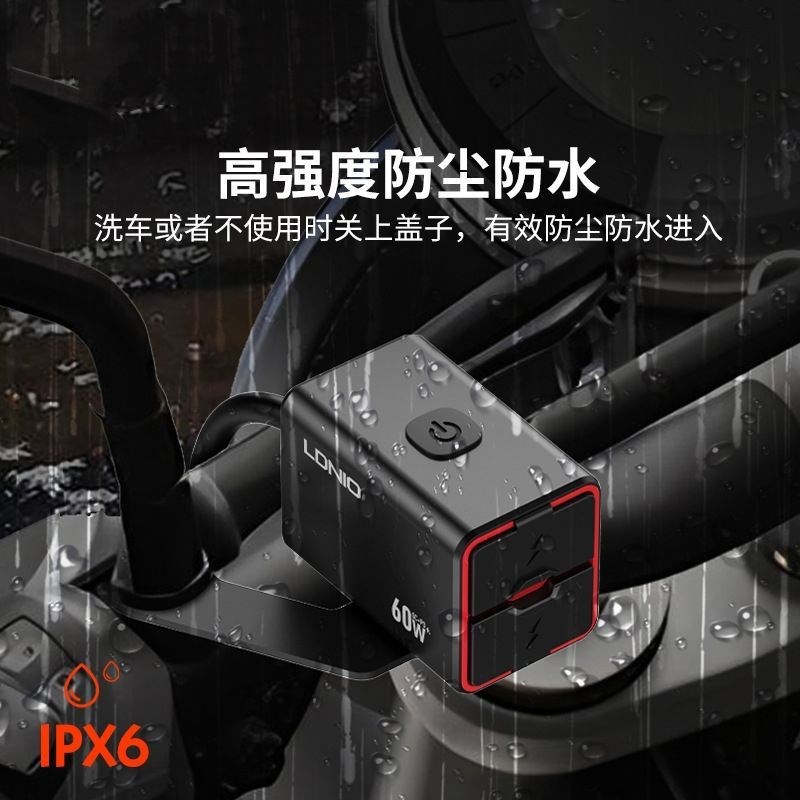 摩托车改装加装手机充电器双口快充usb+PD60w闪充防水带开关