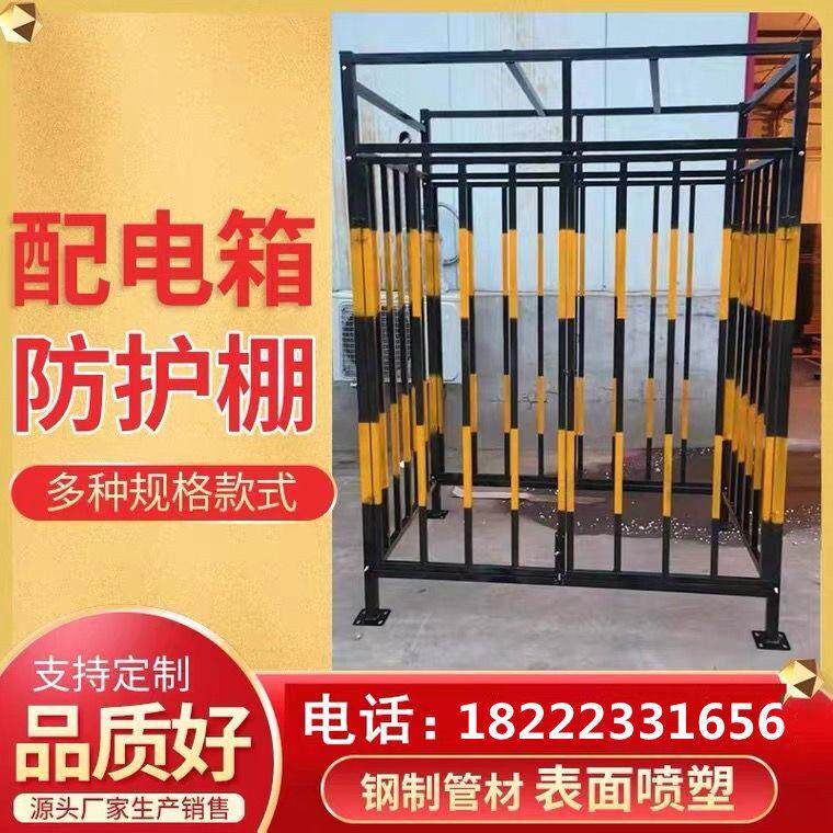 工地一级二级配电箱防护棚网格电箱防护棚配电箱金属栅栏订制加工