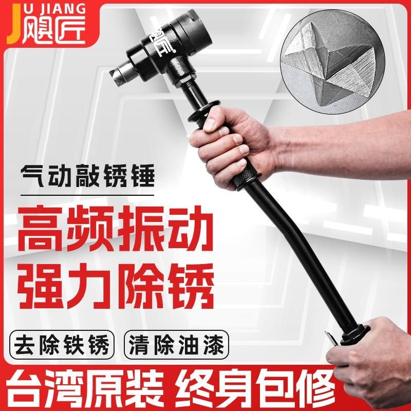 气动敲锈锤除锈锤工业船舶除锈除漆高效手持式敲锈机原装进口锤头