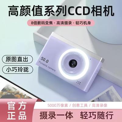 高像素小相机数位相机儿童学生礼物ccd高清双摄可自拍覆古照相机