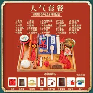 复古道具小孩生日礼物场景布置 一周岁抓周用品男宝女宝宝抓阄套装