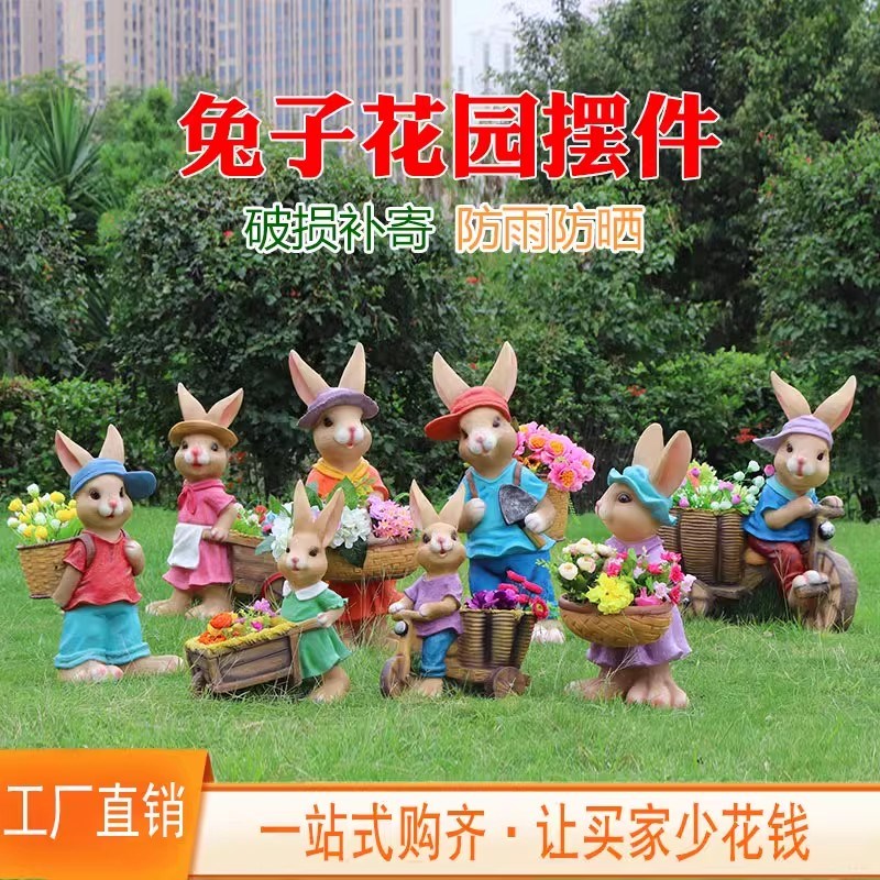 户外园林景观幼儿园卡通动物兔子花盆花缸雕塑庭院子公园花园摆件
