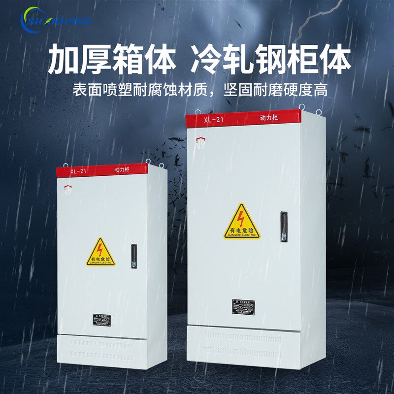 定制低压成套配电箱XL-21动力柜GGD开关柜双电源控制柜强电布线箱