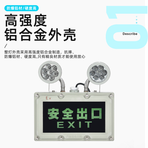 国标防爆紧急照明灯LED安全出口消防通道指示灯隔爆型双头照明标