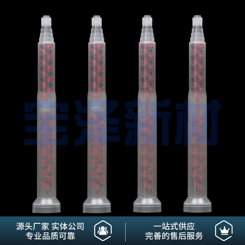 动态混合管SPY-SEC13-25 SBO 金属感应块AB胶电动搅拌螺旋混胶管